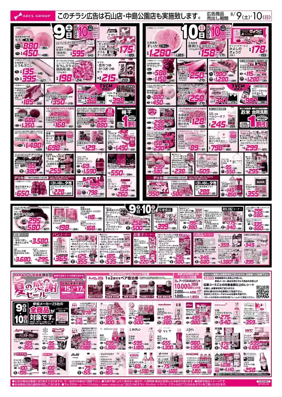 すべての人のための魅力的な特別オファー