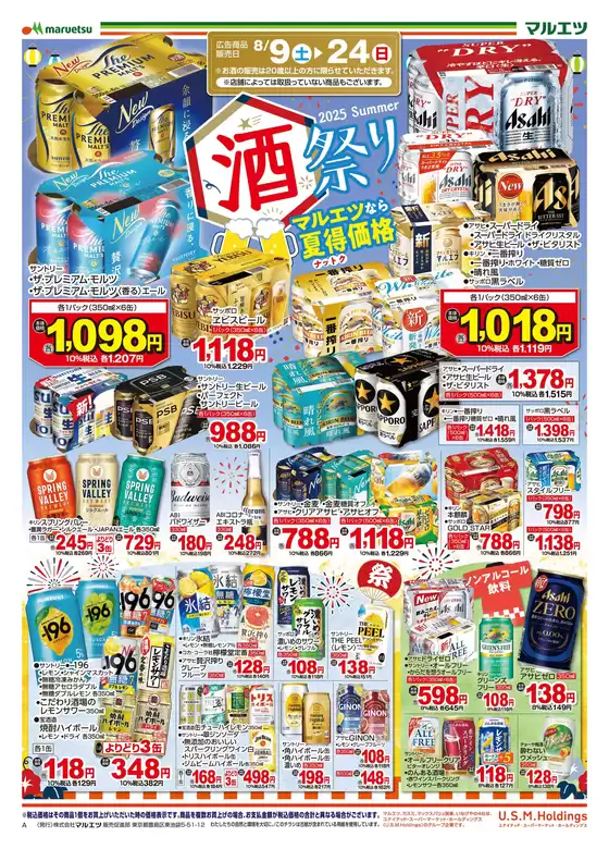 トップディールと割引
