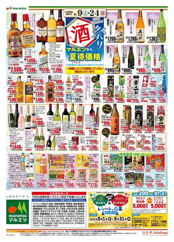 トップディールと割引