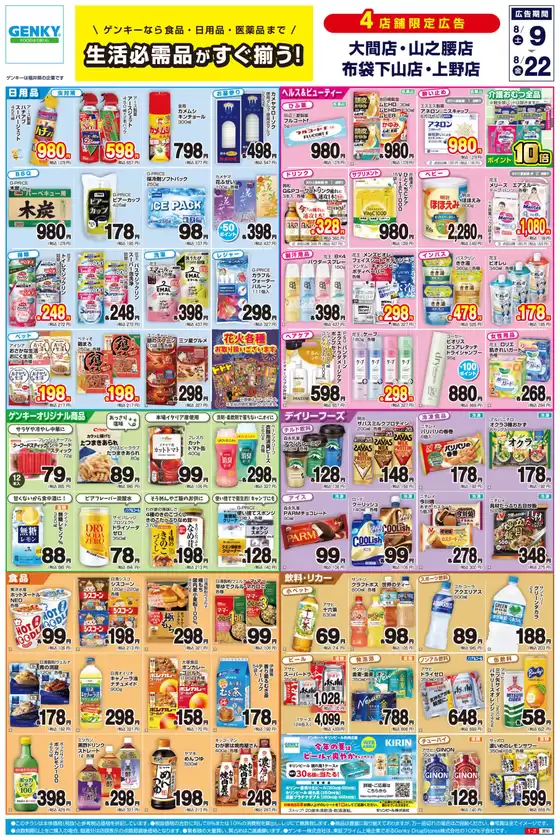 今すぐ私たちの取引で節約