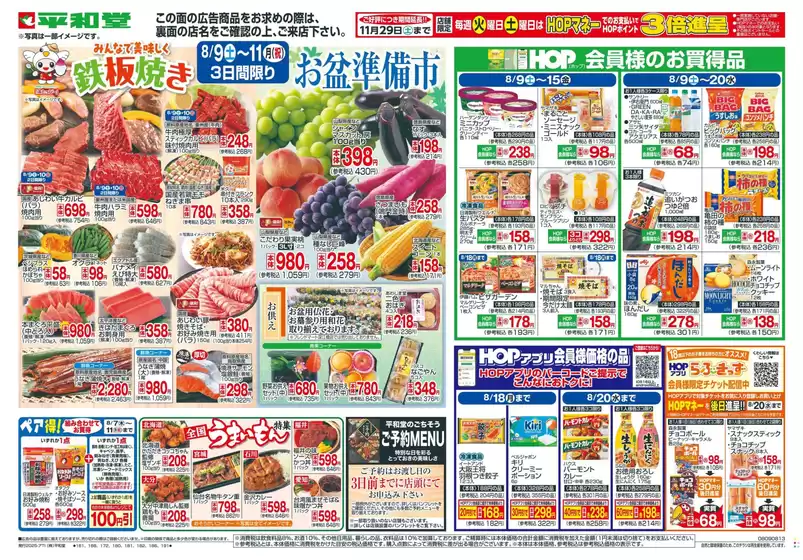 割引とプロモーション