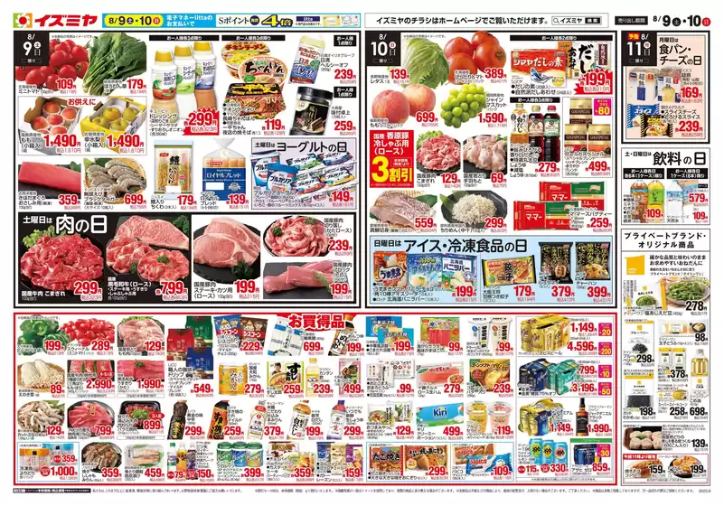 08/09号