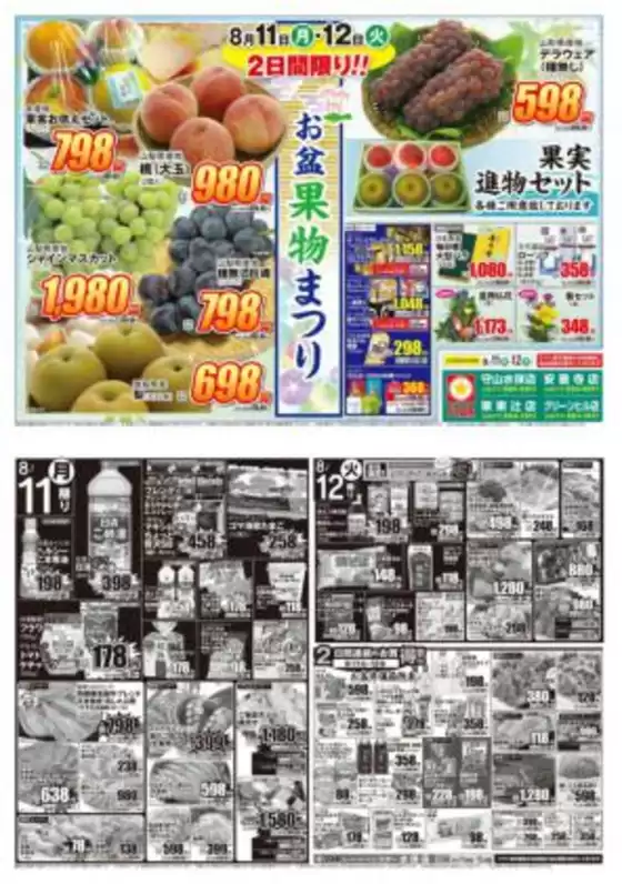 枕崎市でのスターのカタログ | 発見するための新しいオファー | 2025-08-11T00:00:00.000Z - 2025-08-12T00:00:00.000Z