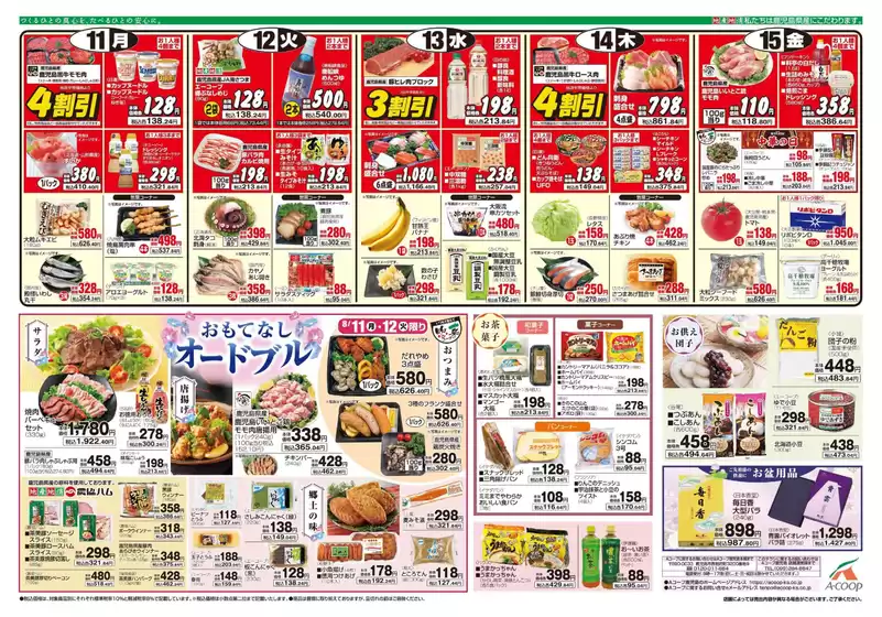 すべてのお客様のためのトップディール