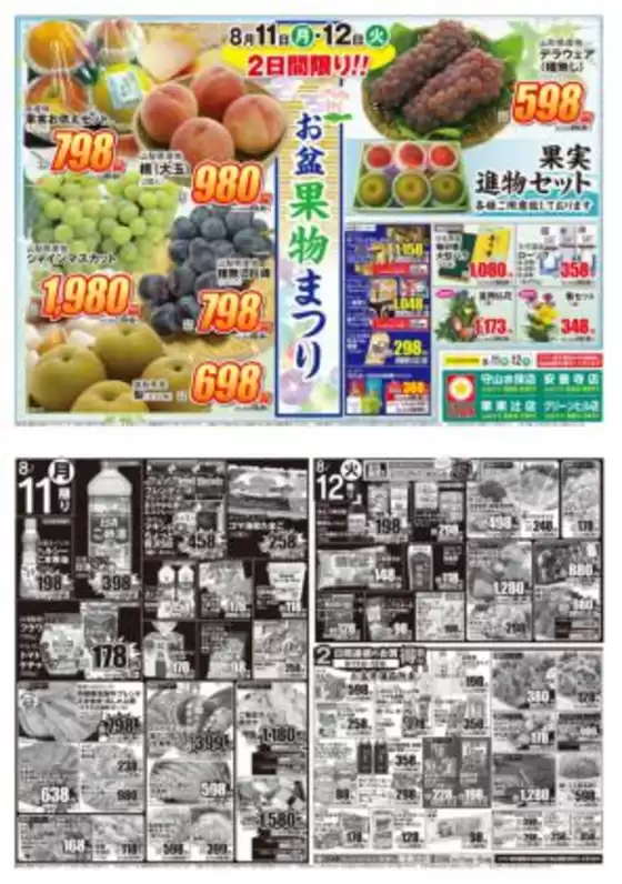 枕崎市でのスターのカタログ | あなたのための私たちの最高の取引 | 2025-08-10T00:00:00.000Z - 2025-08-12T00:00:00.000Z