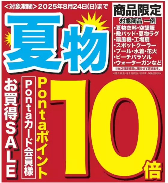 掘り出し物ハンターのための素晴らしいオファー