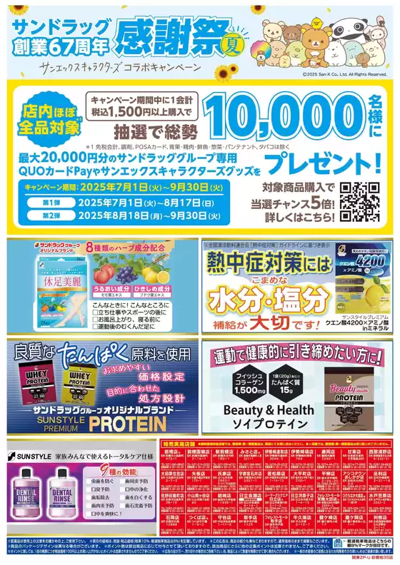 排他的な取引と掘り出し物