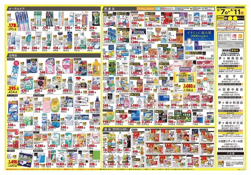 あなたのための私たちの最高のオファー