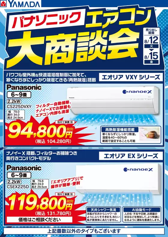 現在の取引とオファー