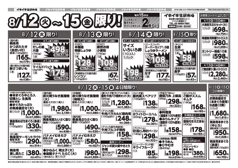 すべての人のための魅力的な特別オファー