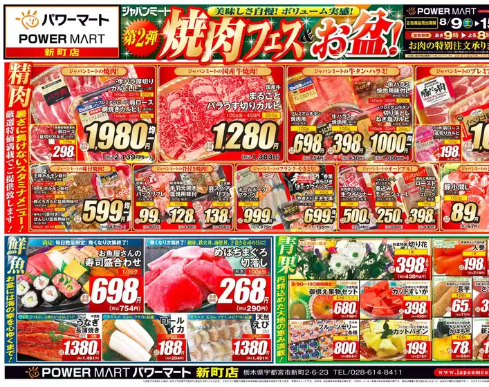 あなたのための私たちの最高のオファー