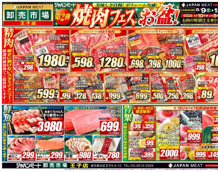 豊富なオファーの選択