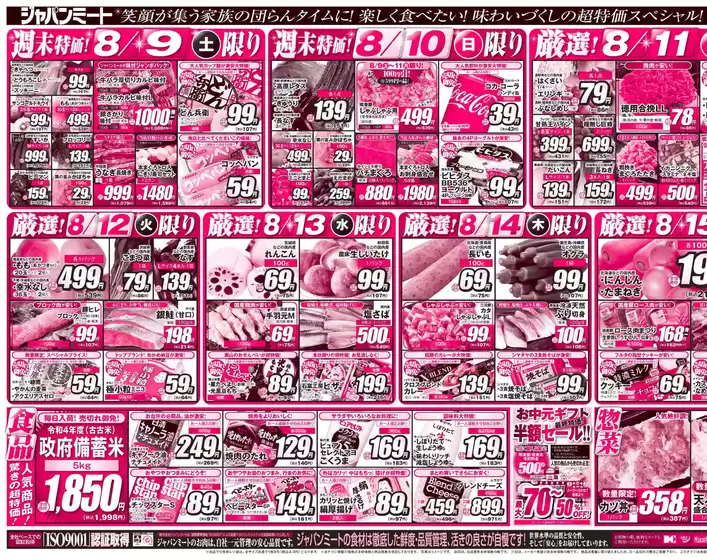 豊富なオファーの選択