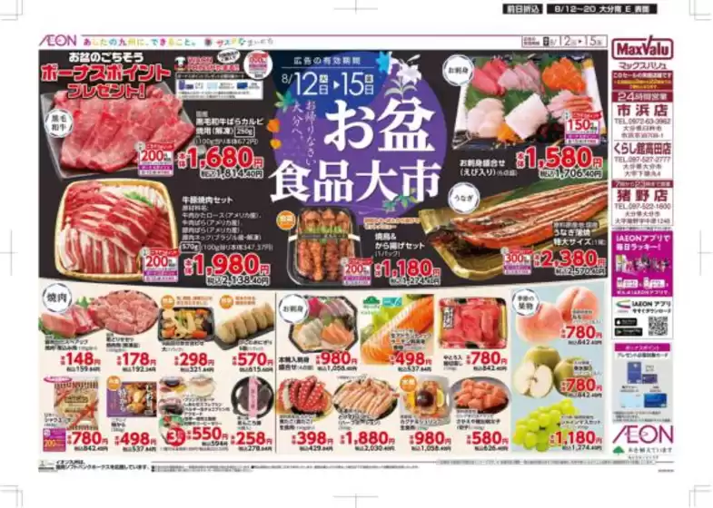 あなたのための私たちの最高のオファー