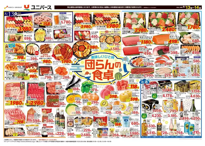 倹約家のためのトップオファー