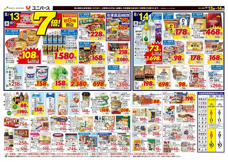 倹約家のためのトップオファー