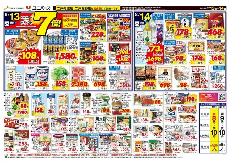トップディールと割引