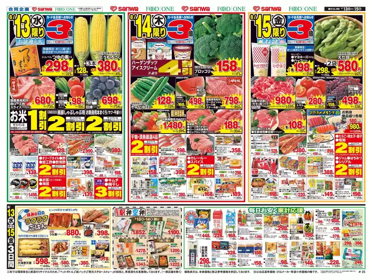 すべての掘り出し物ハンターのためのトップオファー
