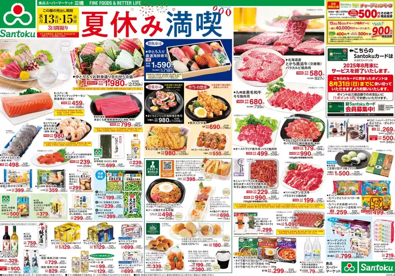 久慈市での三徳のカタログ | 私たちの最高の掘り出し物 | 2025-08-12T00:00:00.000Z - 2025-08-15T00:00:00.000Z