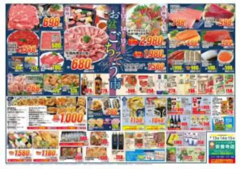 久慈市でのスターのカタログ | 魅力的なオファーを発見する | 2025-08-13T00:00:00.000Z - 2025-08-15T00:00:00.000Z