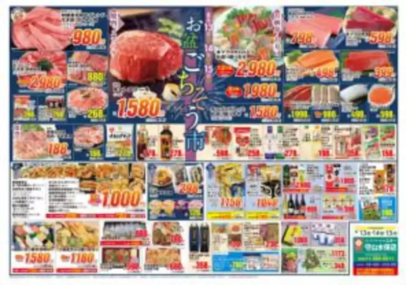 久慈市でのスターのカタログ | 現在の特別プロモーション | 2025-08-12T00:00:00.000Z - 2025-08-15T00:00:00.000Z