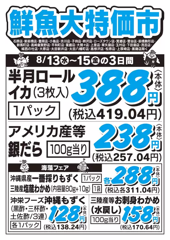 久慈市でのとりせんのカタログ | 掘り出し物ハンターのためのオファー | 2025-08-12T00:00:00.000Z - 2025-08-15T00:00:00.000Z