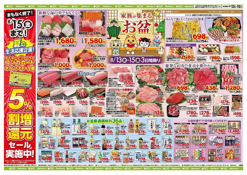 川上郡でのベストリカーのカタログ | すべてのお客様のための素晴らしいオファー | 2025-08-13T00:00:00.000Z - 2025-08-15T00:00:00.000Z
