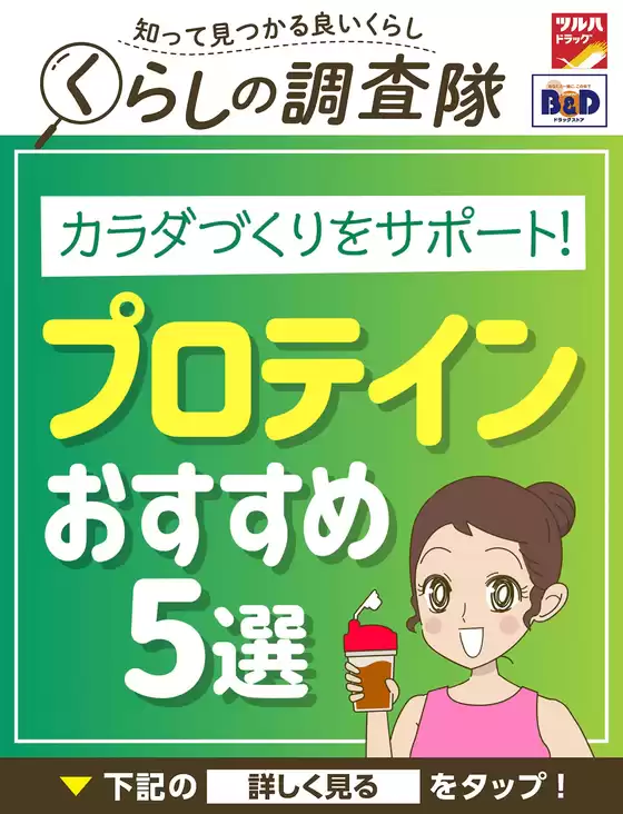 川上郡でのツルハドラッグのカタログ | ツルハドラッグ チラシ | 2025-08-12T00:00:00.000Z - 2025-08-13T00:00:00.000Z