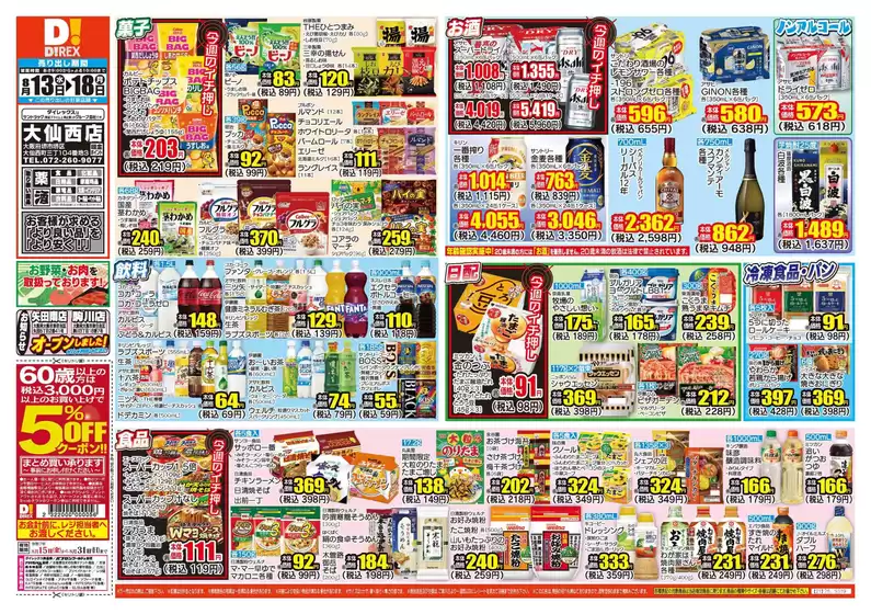選ばれた製品の素晴らしい割引
