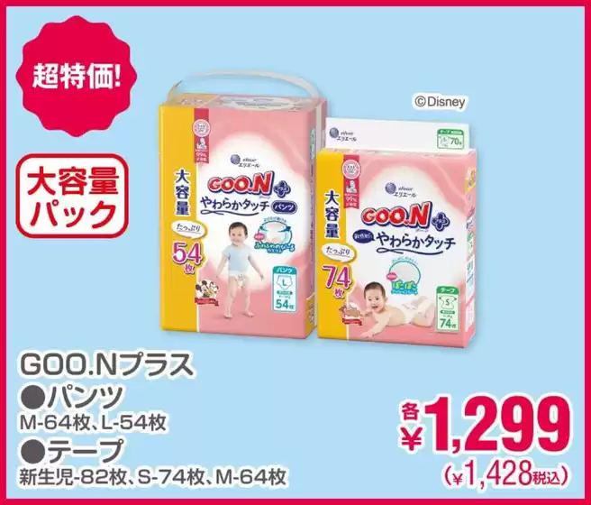 魅力的なオファーを発見する