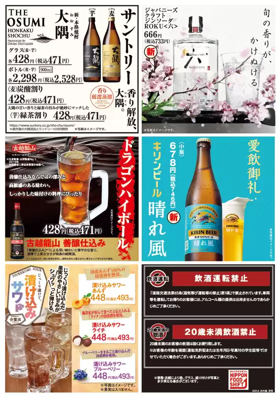 倹約家のためのトップオファー