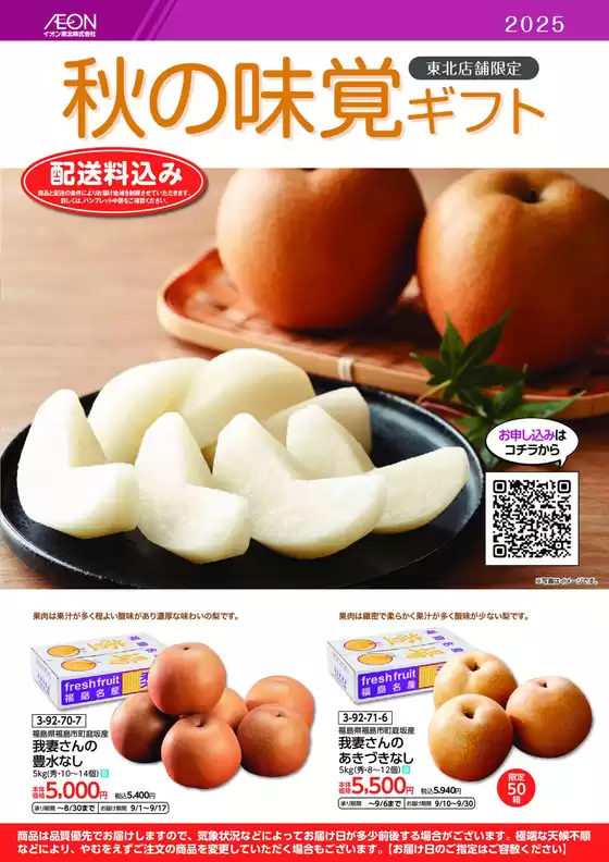 現在の掘り出し物とオファー