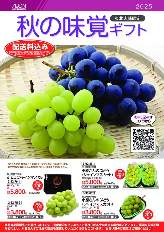 現在の掘り出し物とオファー