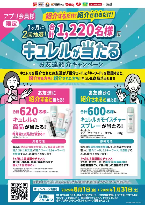 すべての掘り出し物ハンターのためのトップオファー