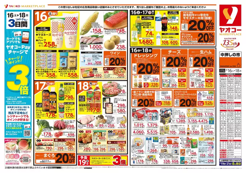 排他的な掘り出し物