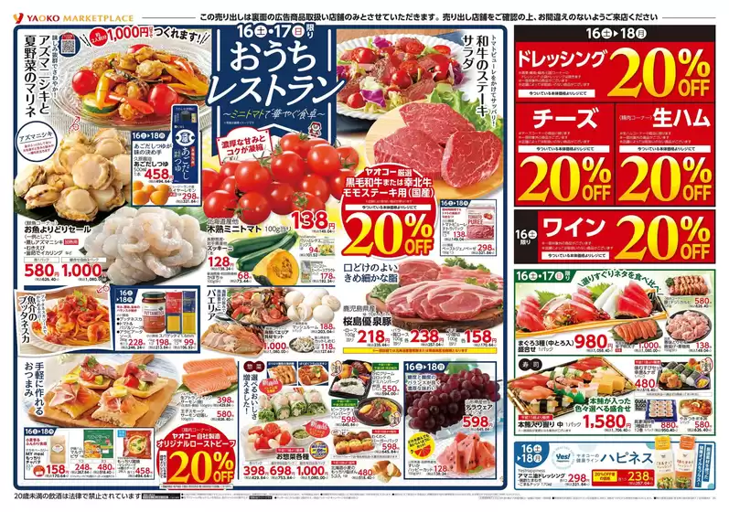 排他的な掘り出し物
