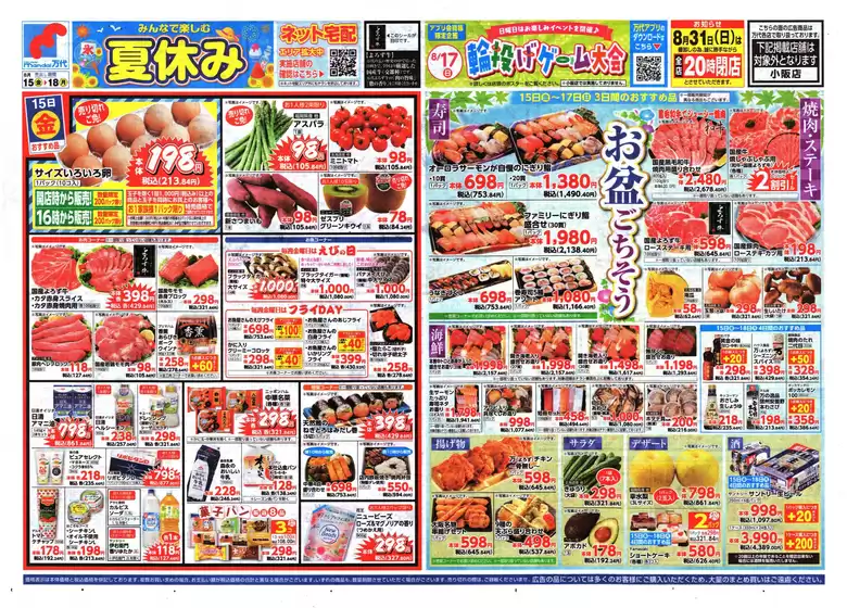 選ばれた製品の素晴らしい割引
