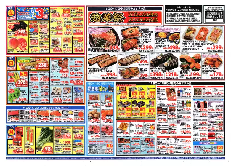 選ばれた製品の素晴らしい割引