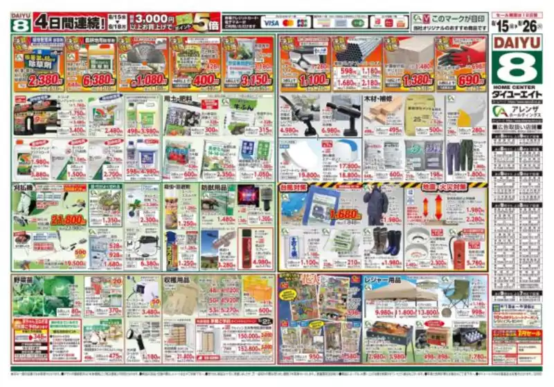 私たちのお客様のための排他的な取引