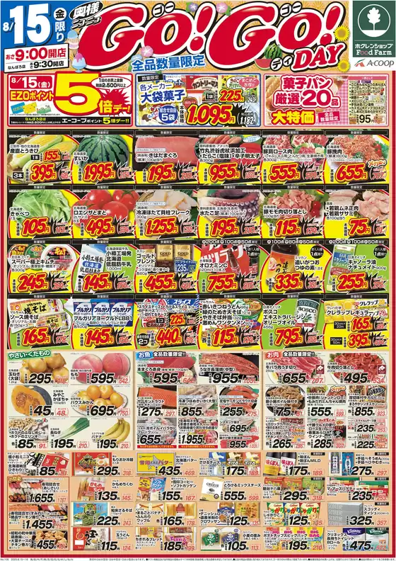 すべての掘り出し物ハンターのためのトップオファー