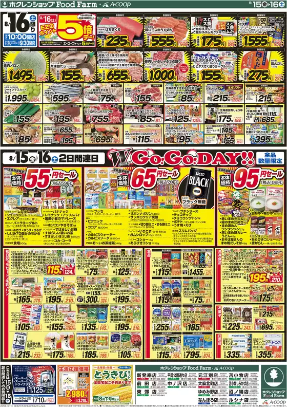 すべての掘り出し物ハンターのためのトップオファー