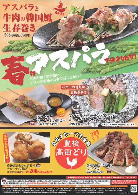 すべての人のための魅力的な特別オファー