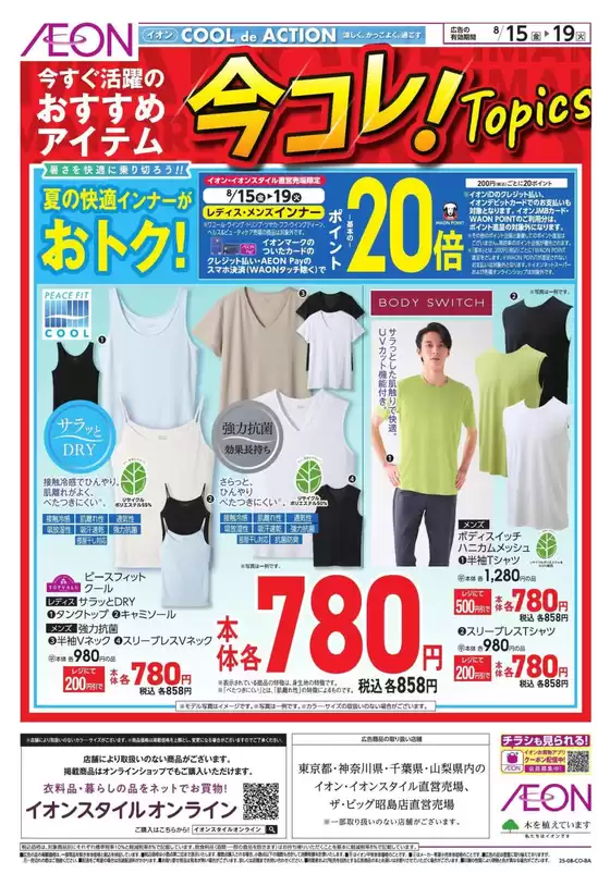 魅力的なオファーを発見する