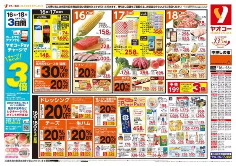 すべての掘り出し物ハンターのためのトップオファー