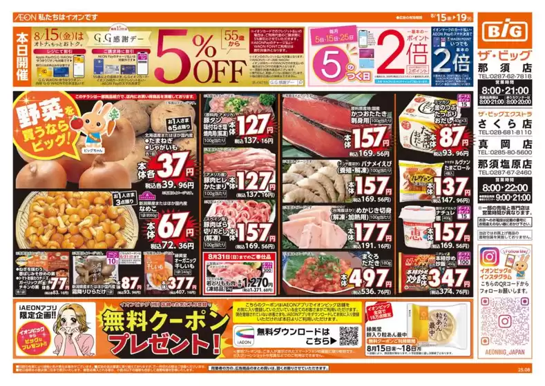 掘り出し物ハンターのためのオファー
