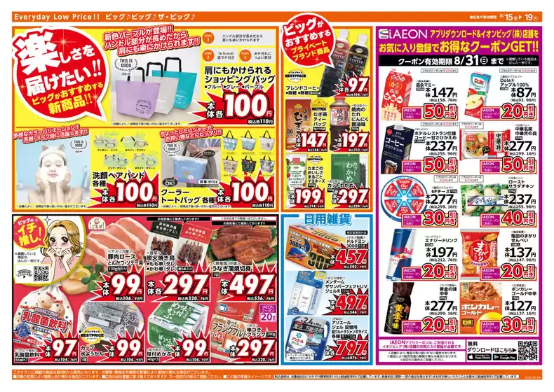 私たちのお客様のための排他的な取引