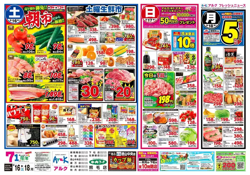 東京都での中央フードのカタログ | すべての掘り出し物ハンターのためのトップオファー | 2025-08-16T00:00:00.000Z - 2025-08-18T00:00:00.000Z