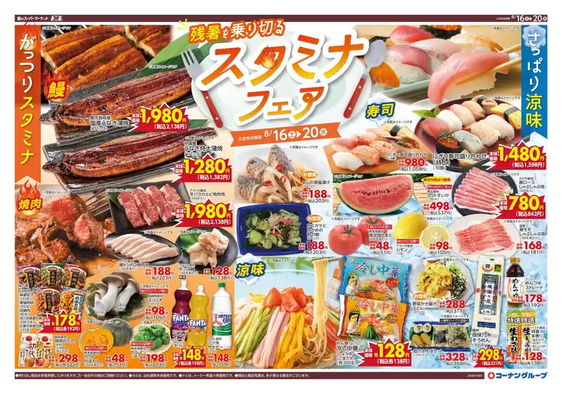 福岡市でのスーパーコンボのカタログ | あなたのための私たちの最高のオファー | 2025-08-16T00:00:00.000Z - 2025-08-20T00:00:00.000Z