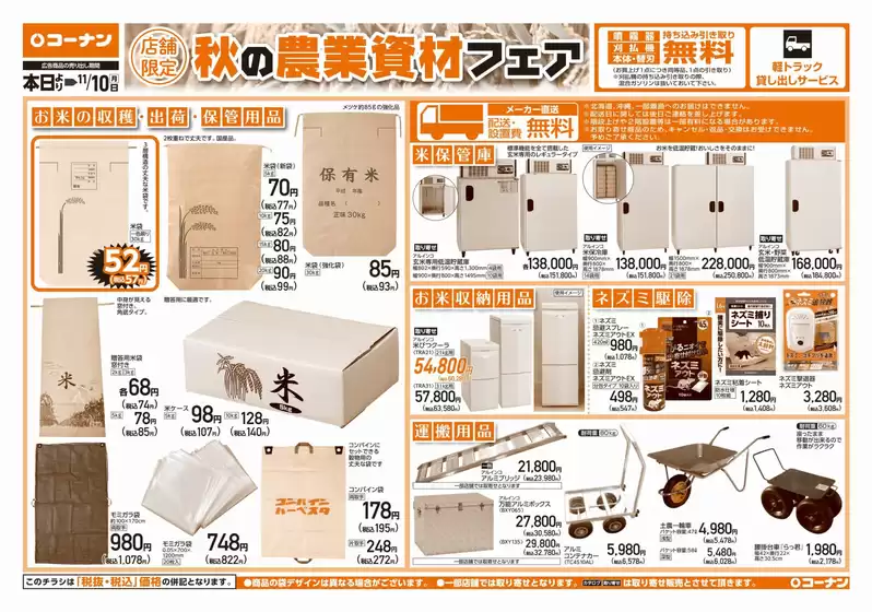 掘り出し物ハンターのための素晴らしいオファー