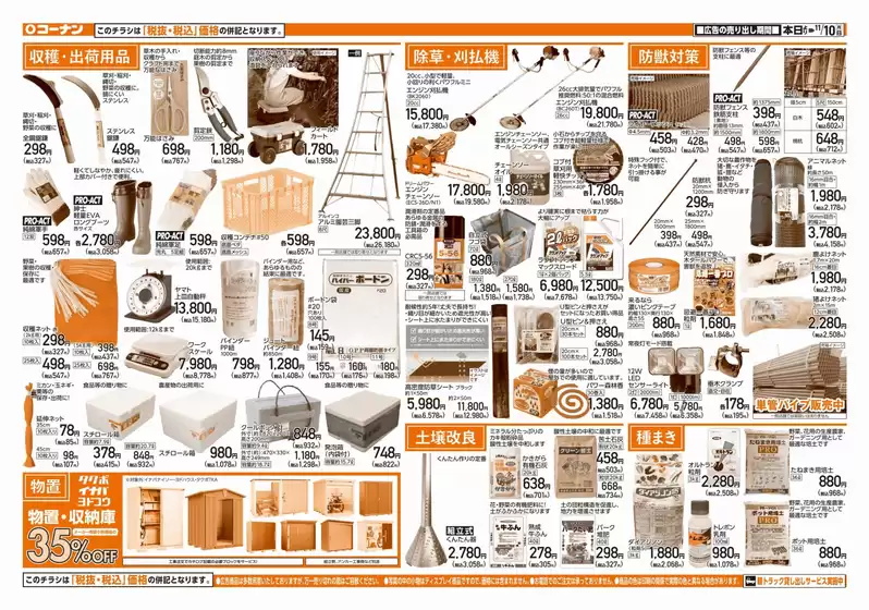 掘り出し物ハンターのための素晴らしいオファー